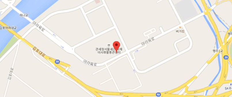 서울세관 이사화물 청사