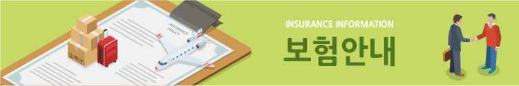 INSURANCE INFORMATION