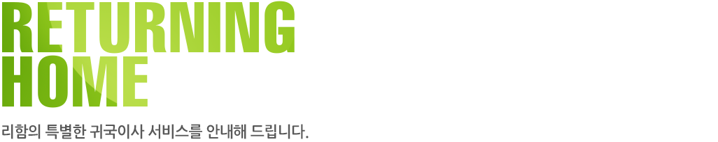 진행절차